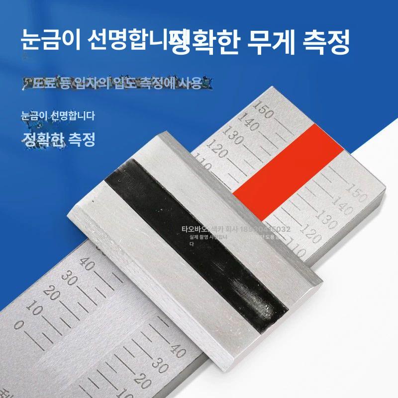 스테인리스스틸 그라인드게이지 측정기 정밀도 홈 섬도 입도 범위 코팅 헤그만 디지털 - 상세 이미지 4