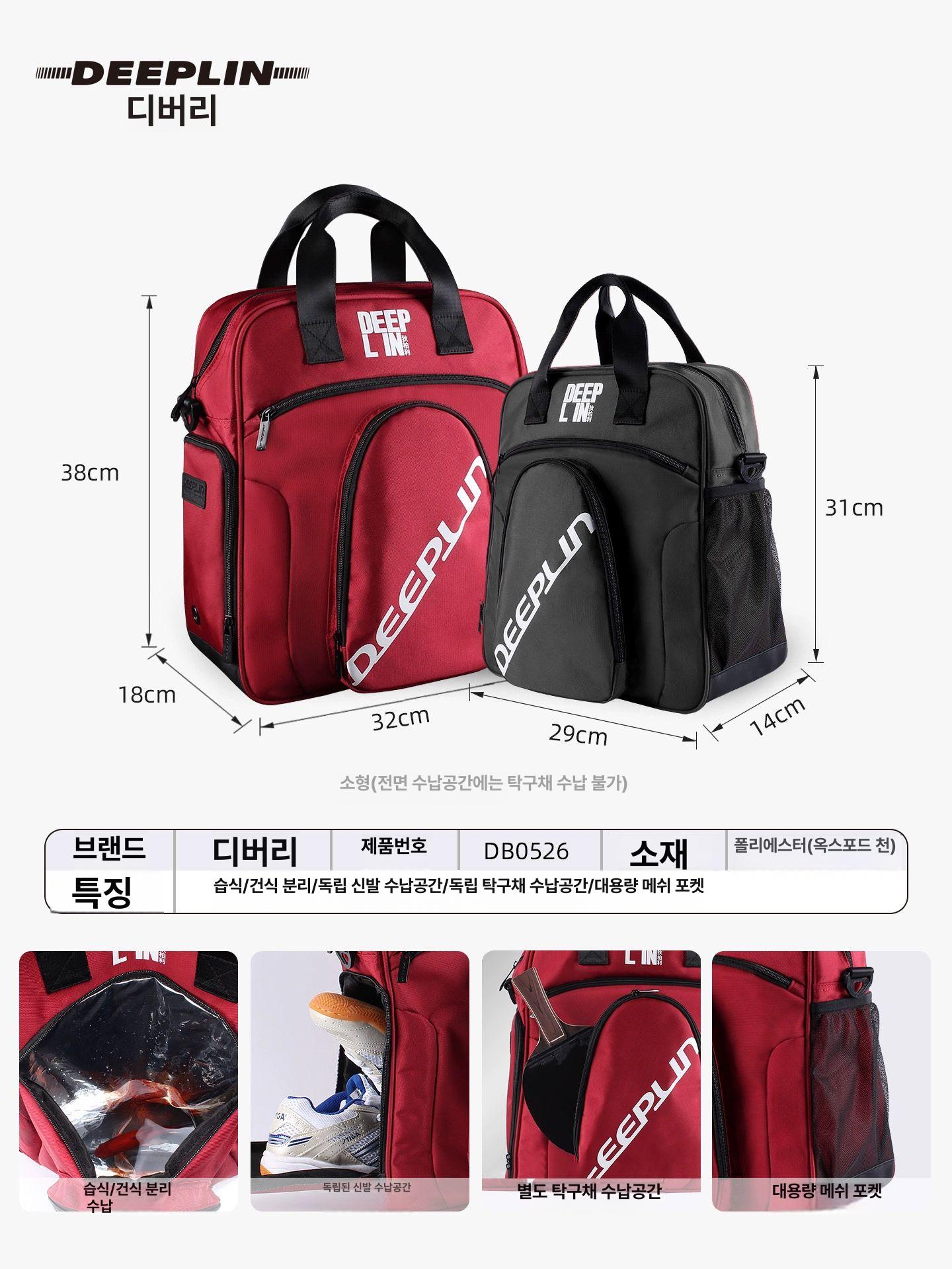 캐주얼 여성탁구가방 운동가방 스포츠 백 수납 여성용 케이스 라켓 사이즈 이미지 6
