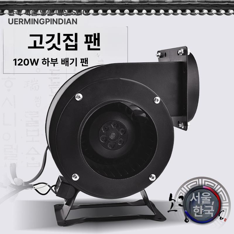 업소용 배기팬 저소음 주방용 냄새제거 환기구 창문형 고기집 산업용 축사 셔터형 - 상세 이미지 2