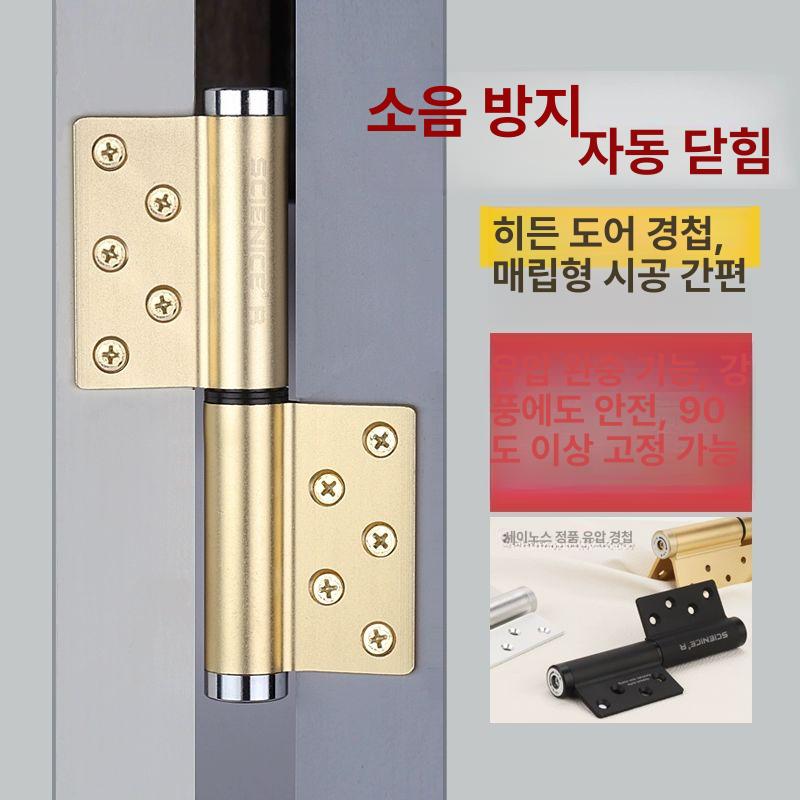 무소음 경첩 히든 실버 클로저 부속품 클로징 스프링 댐핑 유압도어힌지 완충 호환 - 상세 이미지 3
