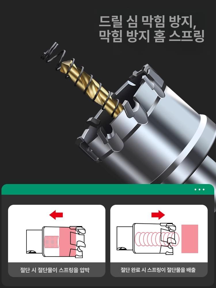 대형 목공홀쏘 펀칭 산업용 금속용 공업용 초경홀스 커터 구멍뚫기 센터드릴 공구 - 상세 이미지 3