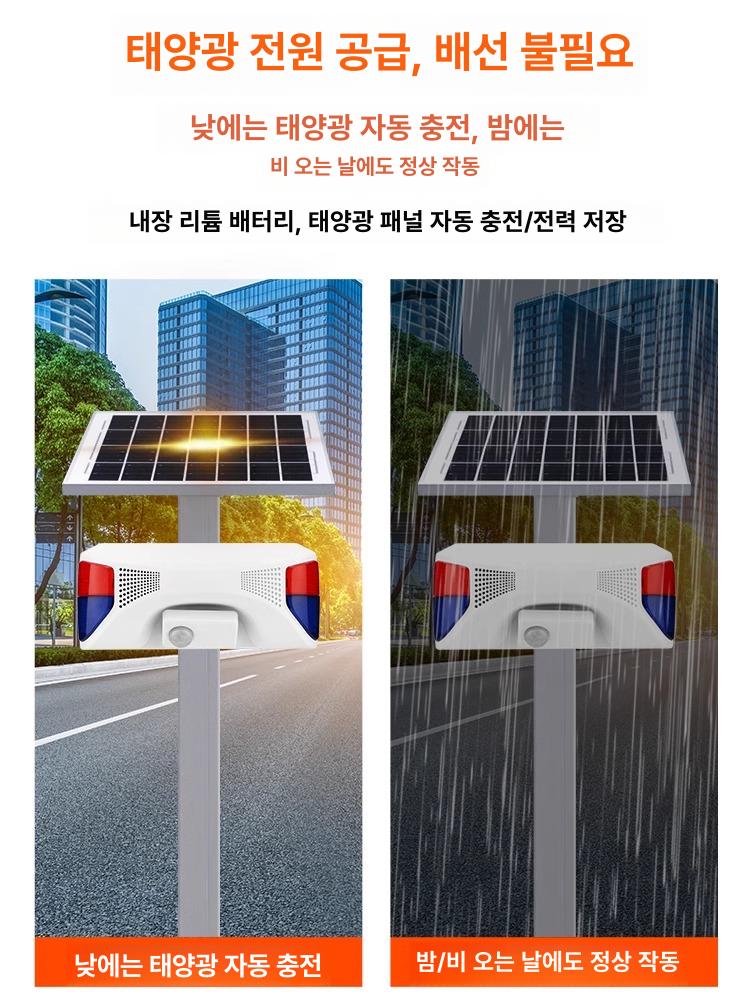 태양광 음성안내기 야외 충전 장치 인식 안내방송 안전 - 상세 이미지 3