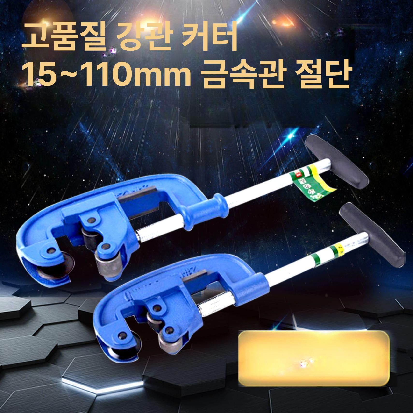 동관 커터기 공구 튜브 파이프절단기 컷팅기 동파이프절단 파이프자르기 수동배관컷터 - 상세 이미지 3