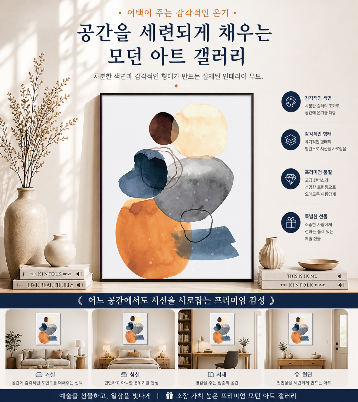 제로팅 추상 일러스트 070 명화 그림 액자 인테리어 AIP70E29 이미지 8