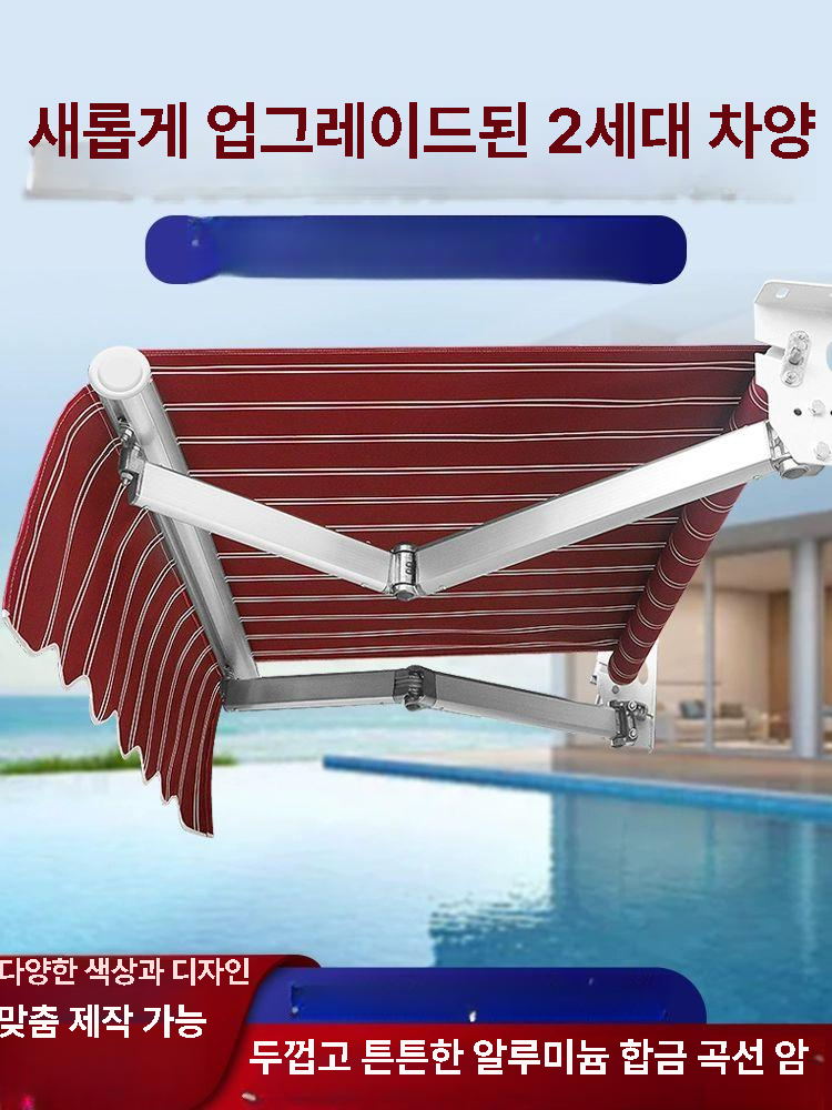 수동 차양막 텐트 개폐식 야외 비막이 가림막 접이식어닝 튼튼한 그늘막 베란다 - 상세 이미지 3