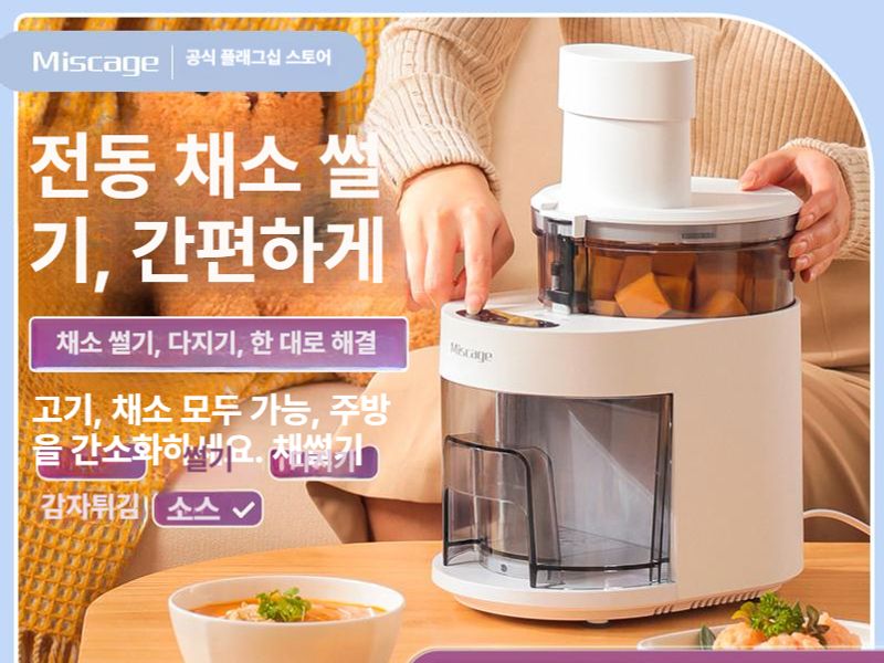 자동 야채절단기 당근 슬라이스 무 감자 깍둑썰기 양파 김장 다지기 쵸퍼 커터기 오이 - 상세 이미지 3