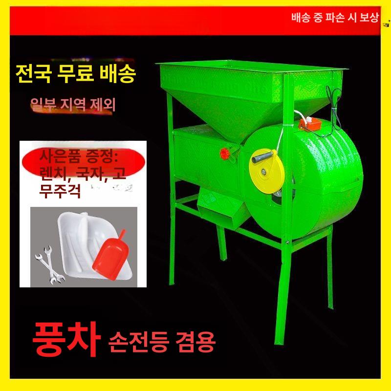 풍구 정선기 선별기 탈곡기 농기계 농업용 풍차 쌀 불순물 깨 타작 모터식 쭉정이 - 상세 이미지 2
