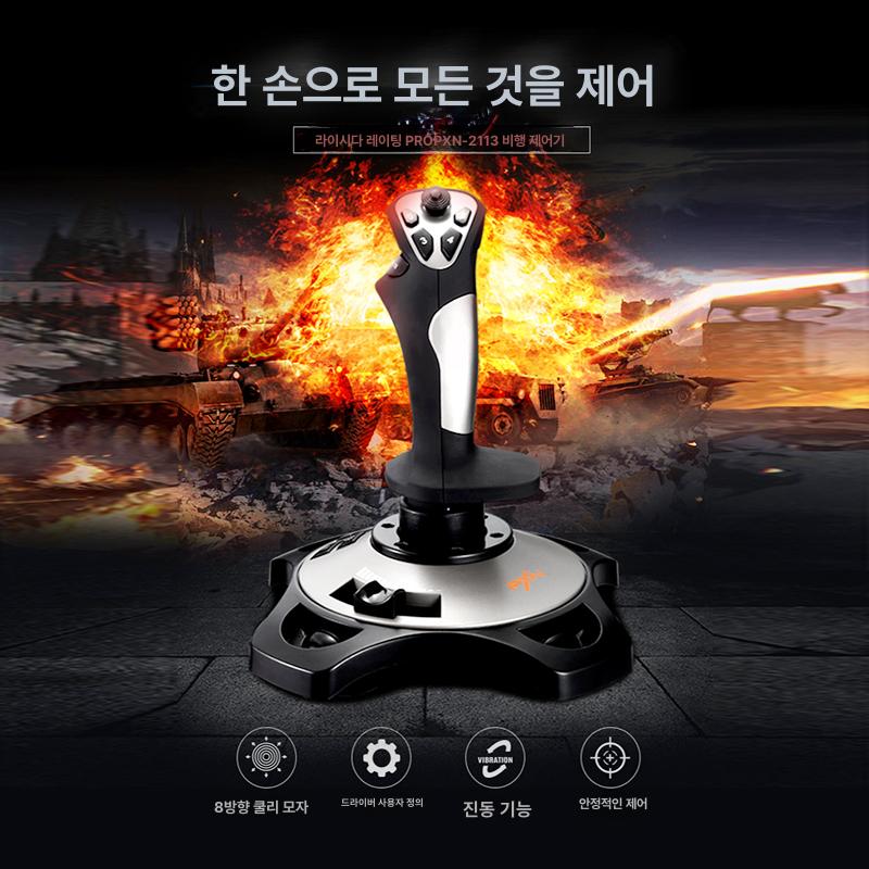컨트롤러 조이스틱 비행기 조종간 핸들 시뮬레이터 게임패드 콘솔 조종기 게이밍 - 상세 이미지 3