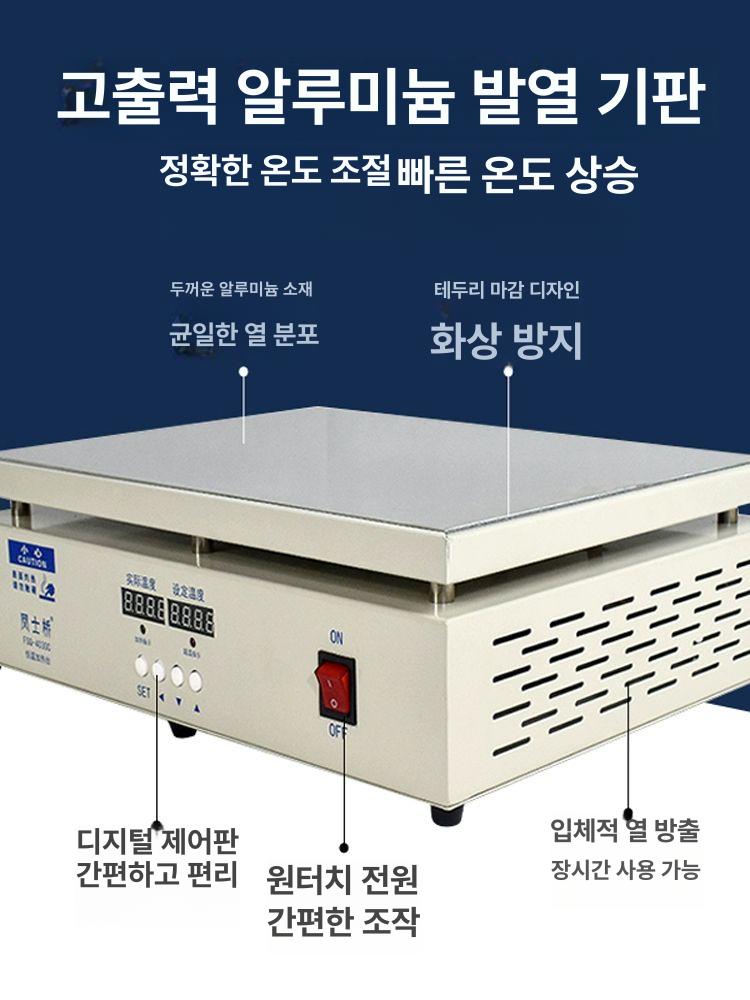 PCB 히팅플레이트 가열 항온 기판 납땜제거 납녹이는기계 - 상세 이미지 2