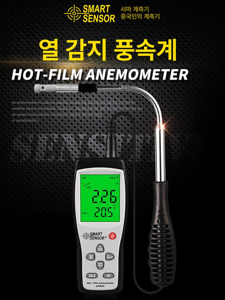 휴대용 풍향풍속계 테스트기 풍량계 테스터기 정밀 디지털풍속계 풍속측정기 - 상세 이미지 4
