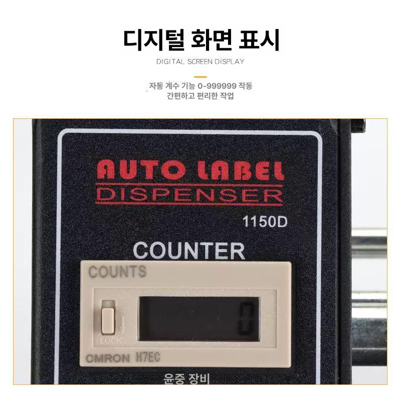 바코드 라벨분리기 컷팅 박리기 라벨지 떼기 롤스티커 필링 커팅 커터기 이탈기 - 상세 이미지 4