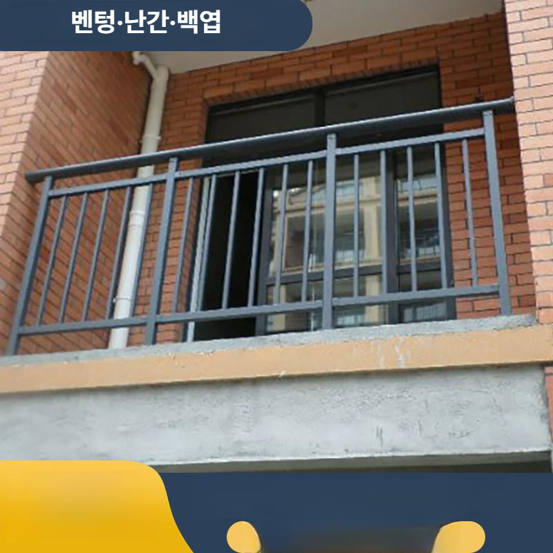휀스 발코니난간대 베란다 철제 안전바 가드레일 높이 손잡이 안전가드 낙상 - 상세 이미지 4
