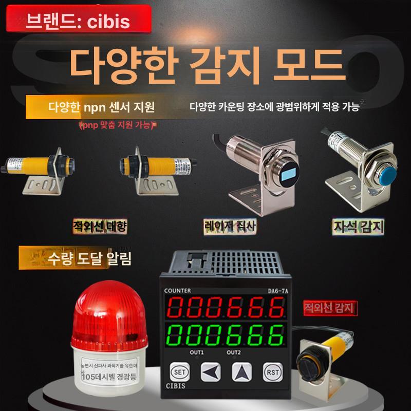 롤러 디지털카운터기 엔코더 산업용 계수기 계량기 고정밀 인코더 거리측정 측정기 - 상세 이미지 3