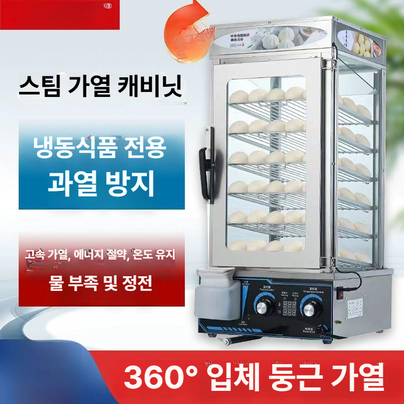 가정용 호빵찜기 미니찜기 미니호빵기계 스팀기 다용도 스팀쿠커 다기능 스티머 - 상세 이미지 4