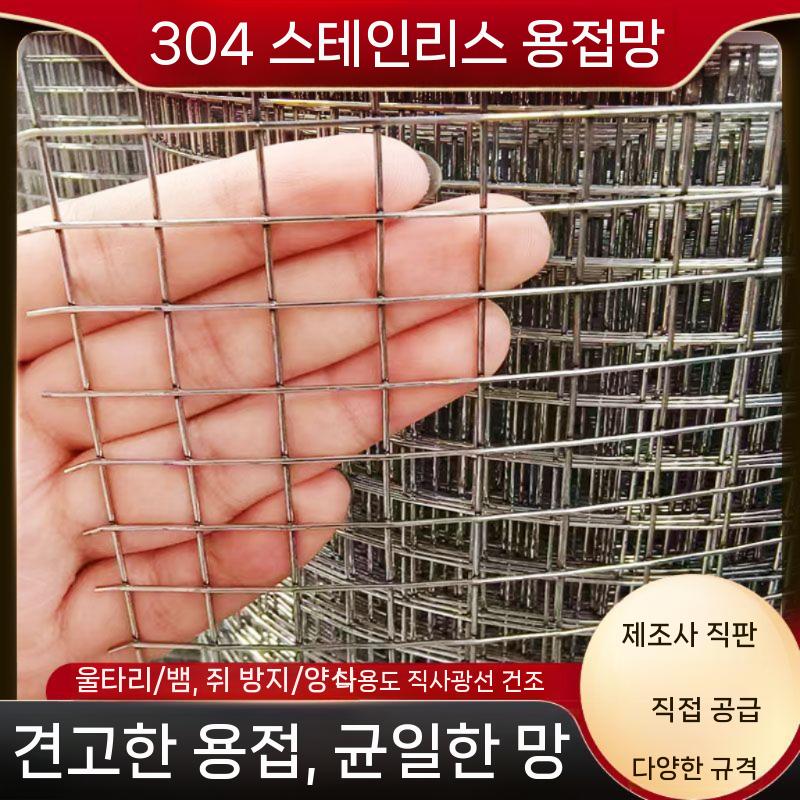 휀스 방충망 메탈망 철판망 철망 창문 네트망 모기장 메쉬망 롤방충망 현관방충망 미세방충망 - 상세 이미지 3