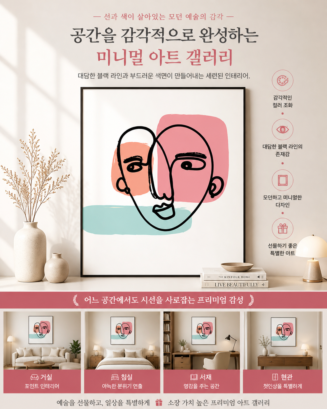 제로팅 추상 일러스트 056 명화 그림 액자 인테리어 AIP56E29 이미지 8