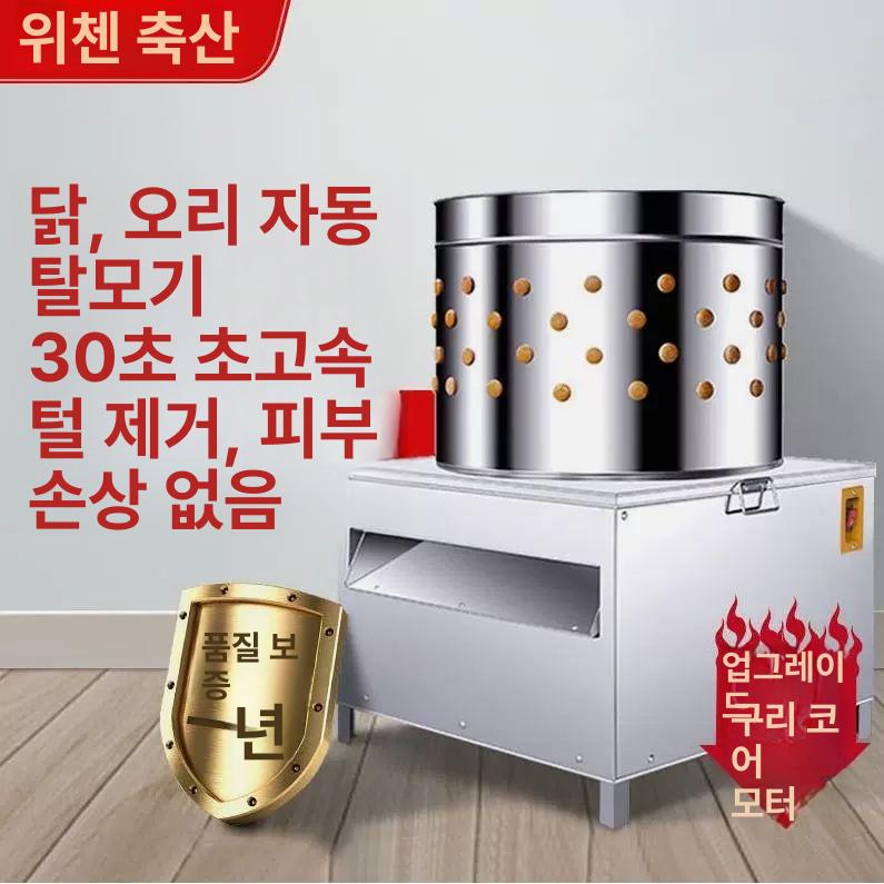 가정용 기계 소형 제모기 조류 제거 닭탈모기 오리털 - 상세 이미지 2