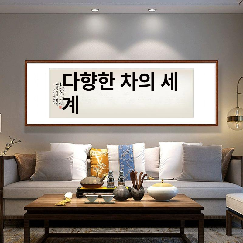 장식 가훈 서예 사무실 프레임 사훈 인테리어 가게 개업선물 표구액자 작품 족자 - 상세 이미지 2