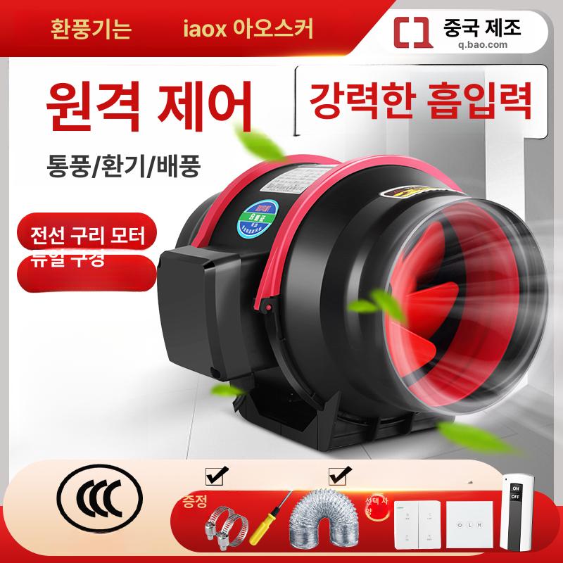 환기팬 정화조환풍기 파이프라인 강력환기 위생 호텔 배기팬 창문 송풍기 산업용 - 상세 이미지 2