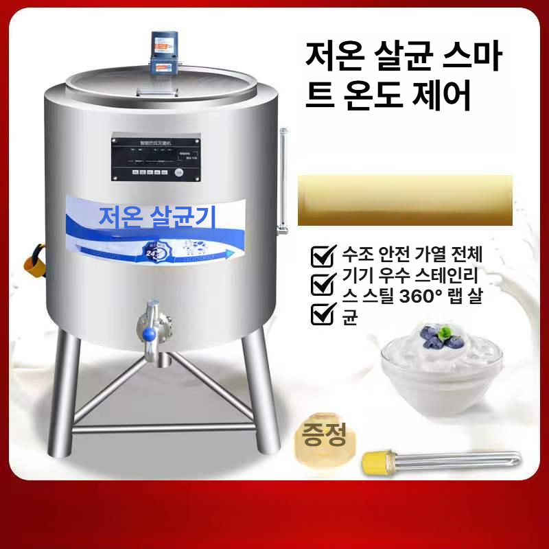 발효기 우유살균기 대용량 기계 소독기 요구르트 업소용 멸균기 요거트정제기 축산용 - 상세 이미지 3