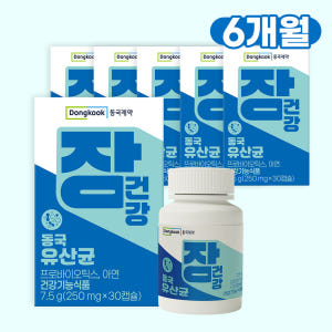 [5+1] 동국제약 장건강 생 유산균 30캡슐, 6개 맛있게 먹은 솔직 후기 - 상품 이미지 1