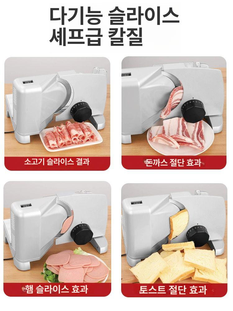 가정용 육절기 전동 고성능 기계 야채 채썰기 채칼 고기절단기 다기능 정육 써는 - 상세 이미지 4