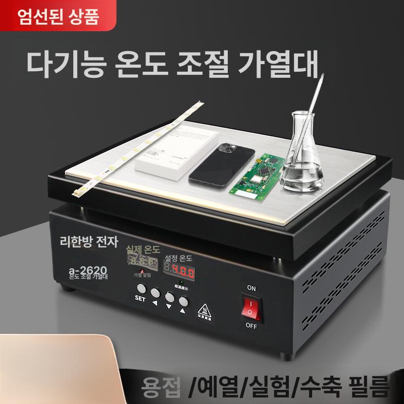 미니 핫플레이트 가열판 예열대 산업용 패키지형 공업용 무연 용접 예열판 회로기판 - 상세 이미지 3