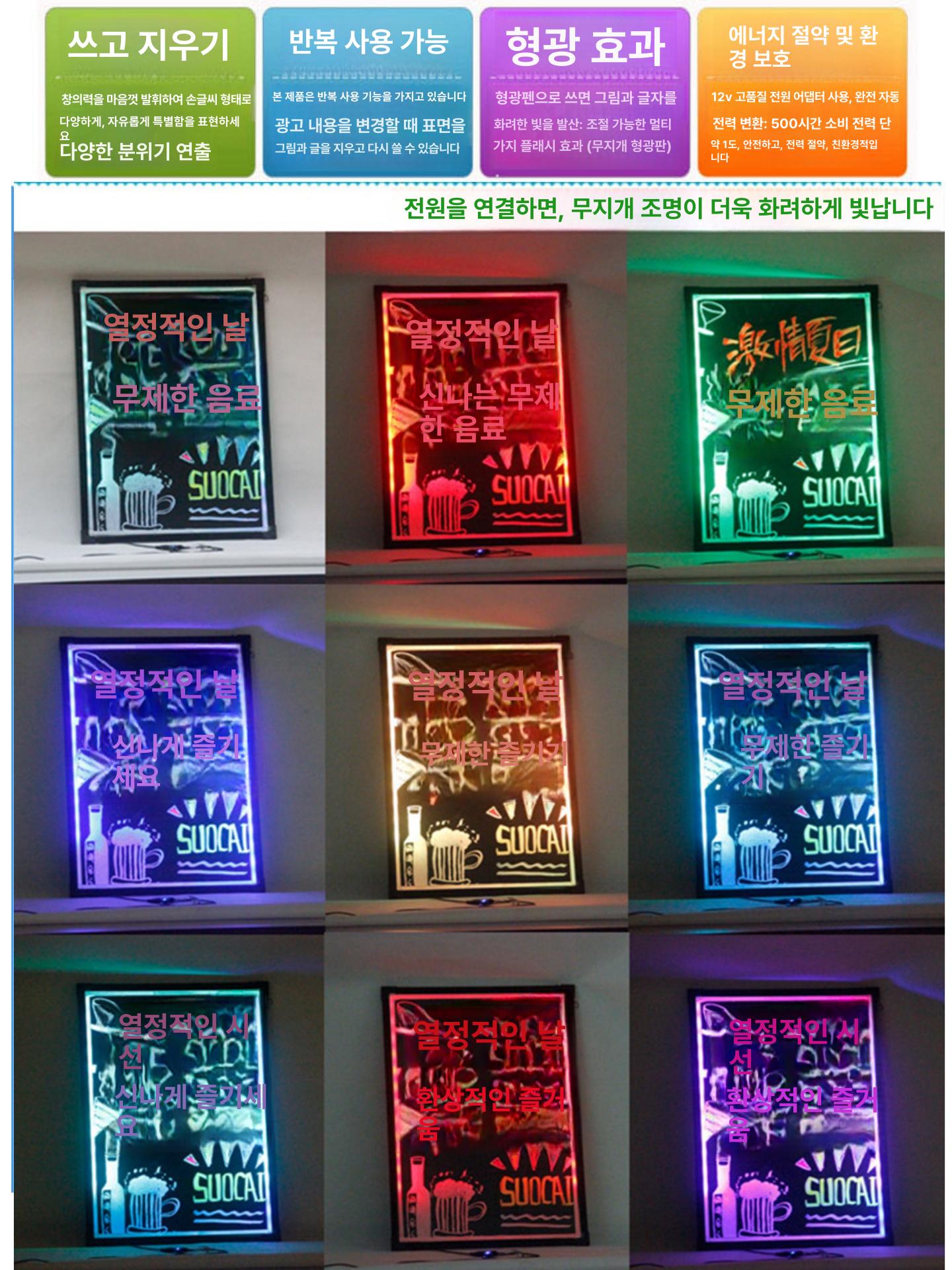 led 라이트 카페 스탠드 프레임 광고판 메뉴판 가게용 전자칠판 형광보드 사인보드 - 상세 이미지 3