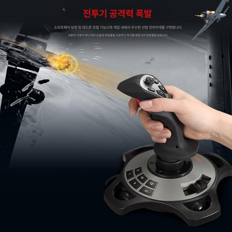 컨트롤러 조이스틱 비행기 조종간 핸들 시뮬레이터 게임패드 콘솔 조종기 게이밍 - 상세 이미지 4