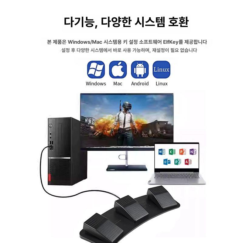 usb단축키 게이밍 풋스위치 키보드 리니지발판 작업용 버튼 원큐발판 게임용 페달 - 상세 이미지 2