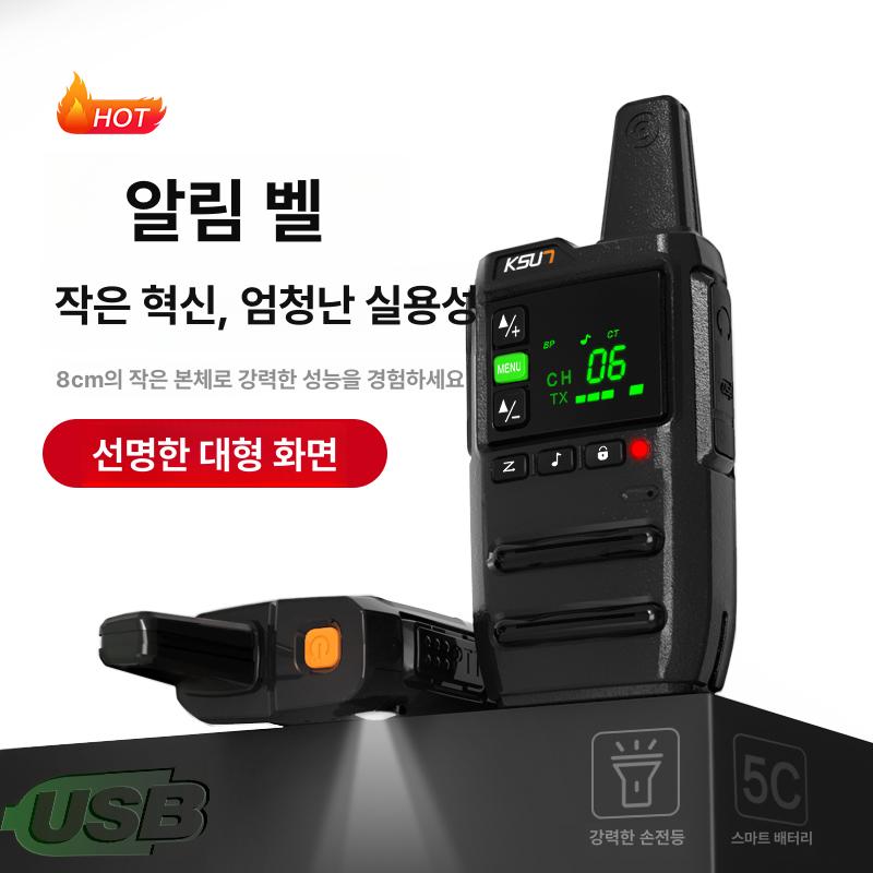 소형 미니 생활 휴대용 캠핑 고성능 업무용 무전기 드라이버 지퍼백보관함 정리함 수납 - 상세 이미지 2