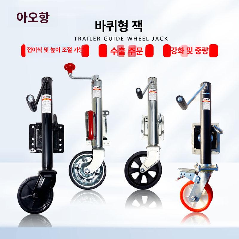 고하중 텅잭휠 캠핑카 클램프 브래킷 트레일러잭 재키 자키 리프트 스탠드 고정 차량 - 상세 이미지 2