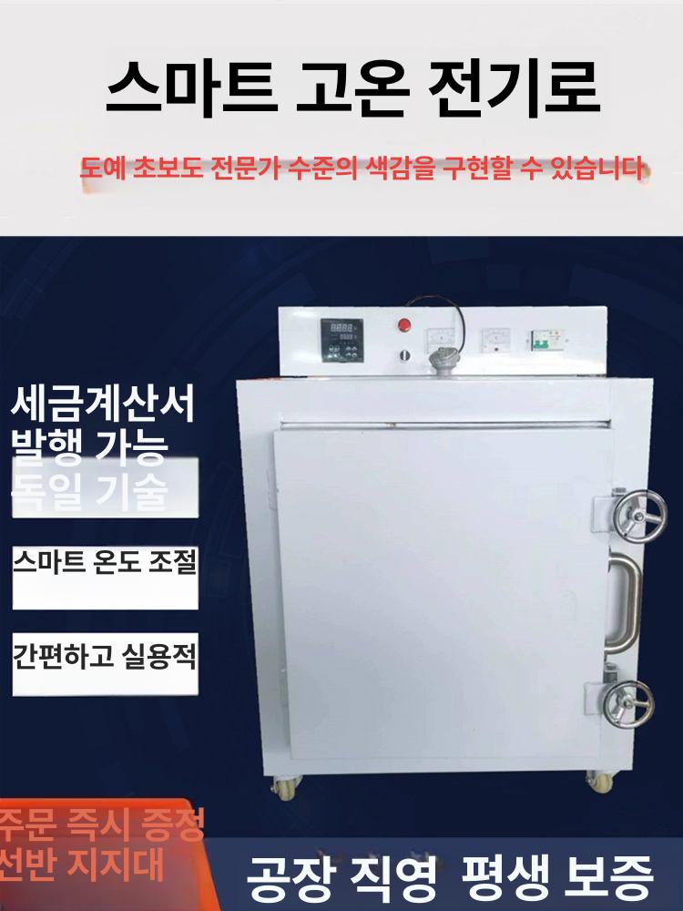 산업용 전기가마 고온 담금질 저항로 도자기가마 소성로 도예 열처리 조절 공예 - 상세 이미지 2
