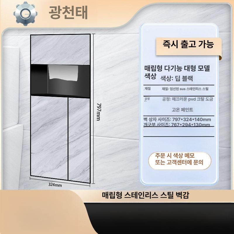 화장실 휴지걸이 매립형 붙박이 거치대 화장지 티슈홀더 박스 욕실용 내장 무광 벽 - 상세 이미지 2
