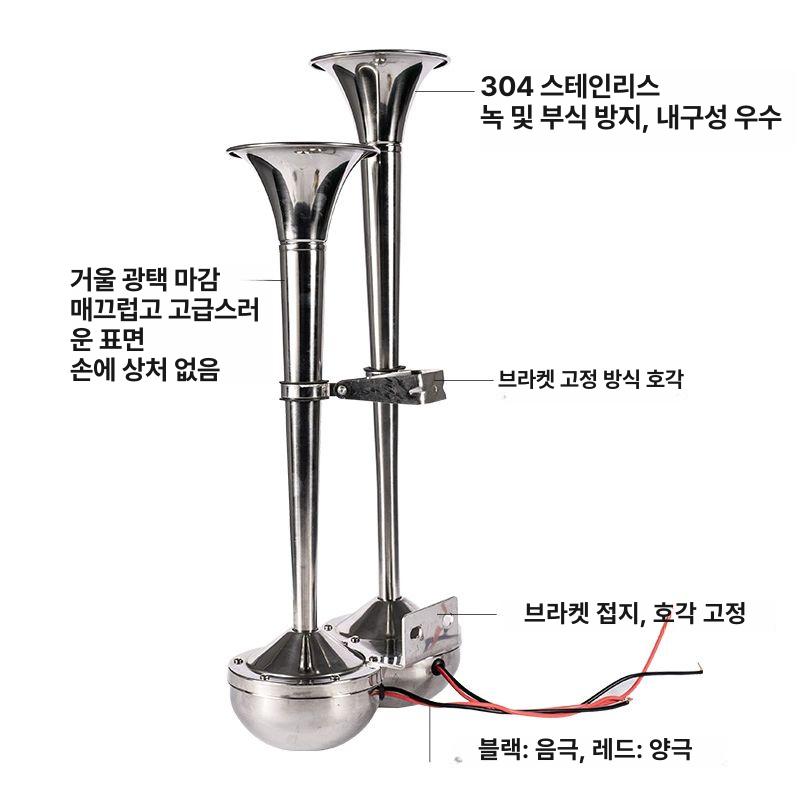 선박 에어혼 알람 보트 범용 사이렌 해양 클락션 뱃고동 튜브 이중 나팔 스위치 - 상세 이미지 2