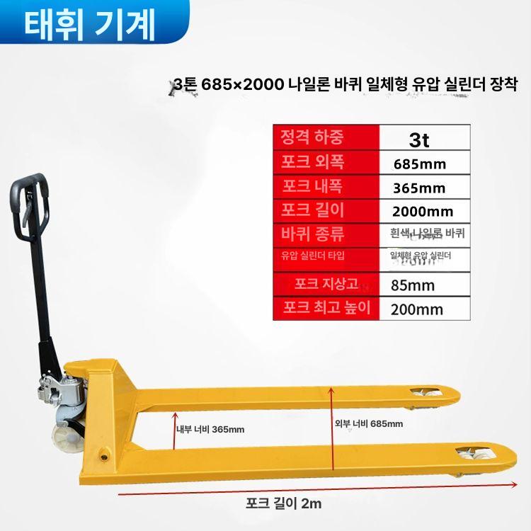 유압 핸드자키 수동 창고 팔레트 스태커 핸드파레트 파레트트럭 핸드카 물류 산업용 - 상세 이미지 5