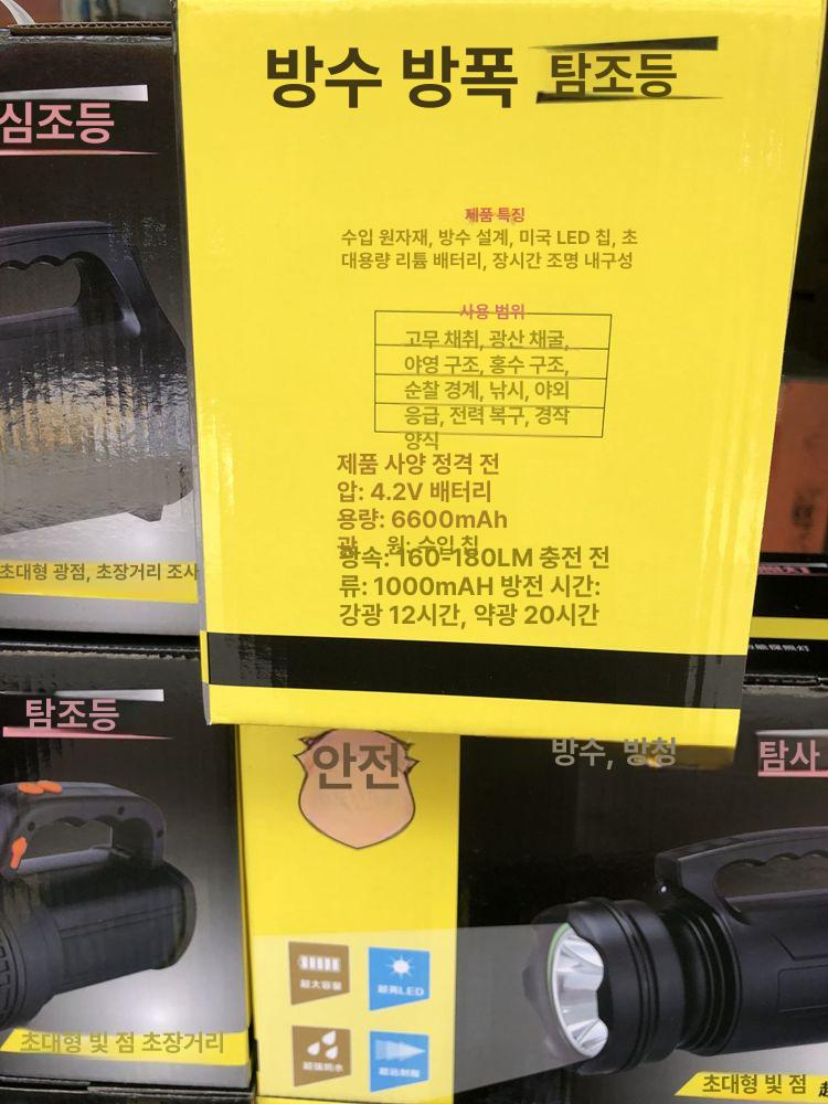 후라시 플래시 밝기 밝은 라이트 강력한 조절 전술 캠핑용 탐조등 후래쉬 등산 작업등 - 상세 이미지 3