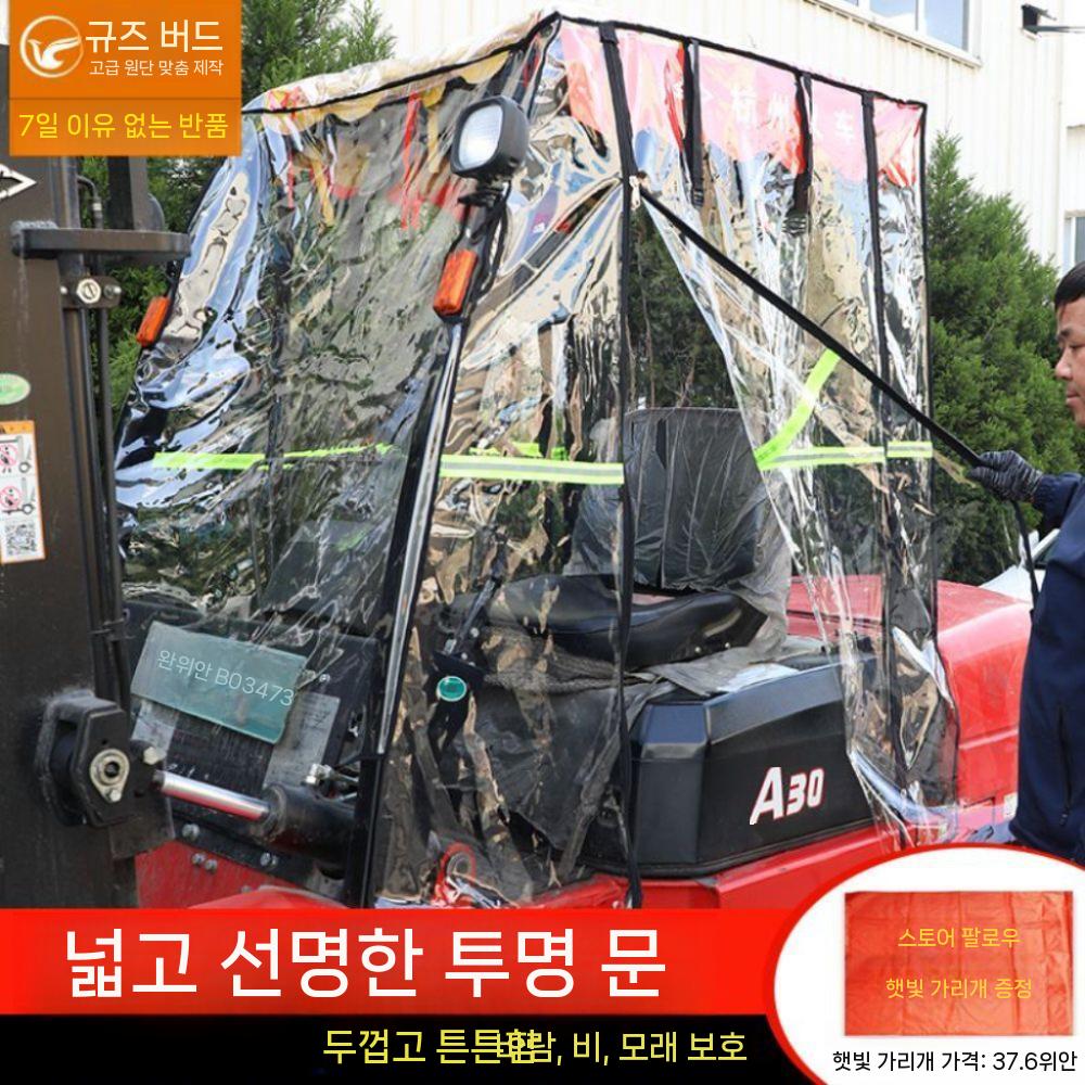 방수투명비닐덮개 지게차도로비막이 방한산업용비닐가림막 투명방수화물덮개 산업용굴삭기방한가림막 - 상세 이미지 2