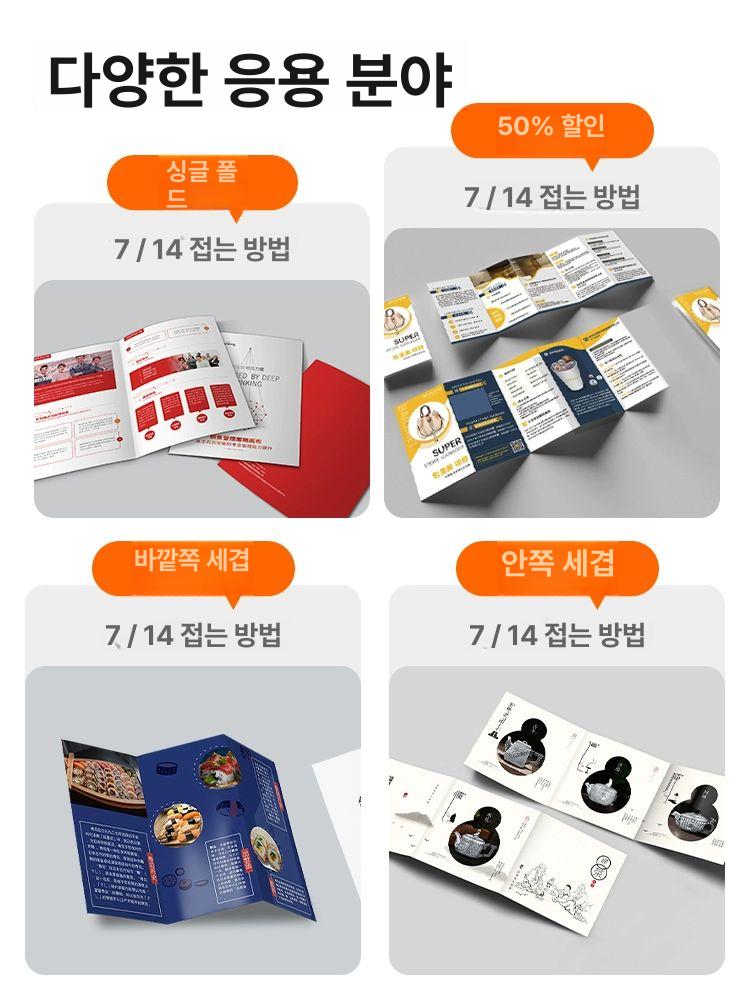 바인딩 종이접는기계 접지기 분철 책자 제본 중철기 자동오시기 - 상세 이미지 5
