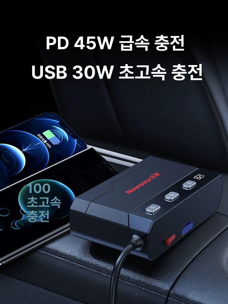멀티탭 시거잭분배기 멀티시거잭 포트 케이블 급속 차량용멀티소켓 플러그 - 상세 이미지 2