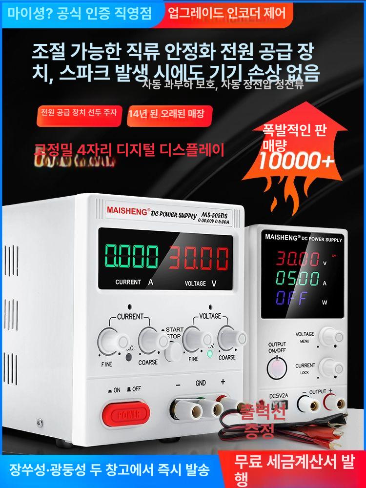 스위칭 직류전원공급기 전류계 디스플레이 공급장치 파워서플라이 조정 실험실 공업용 - 상세 이미지 2