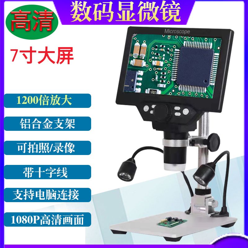 백만 전자현미경 미니현미경 확대경 화소 디지털현미경 실체현미경 고배율 LED 휴대용 USB - 상세 이미지 4