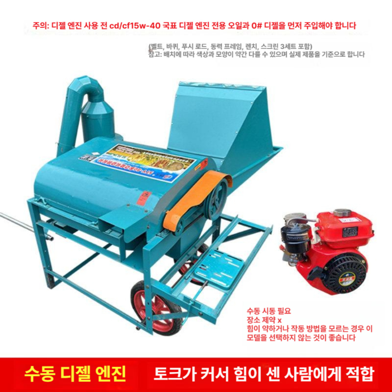 들깨망 콩탈곡기 농업용 풍구 정선기 수확기 선별기 곡물 들깨겸용 분리기 타작기계 - 상세 이미지 3