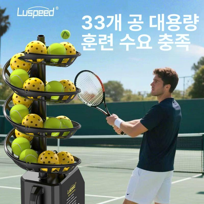 테니스볼 연습머신 공 훈련 혼자 발사기 테니스연습기구 초보자 실내 장비 스윙연습 이미지 6
