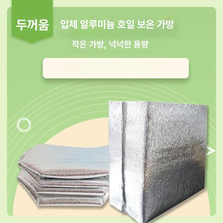 배달 간편 은박봉투 은박보냉봉투 음식 도시락 손잡이 은박보냉백 폼박스 보온팩 - 상세 이미지 3