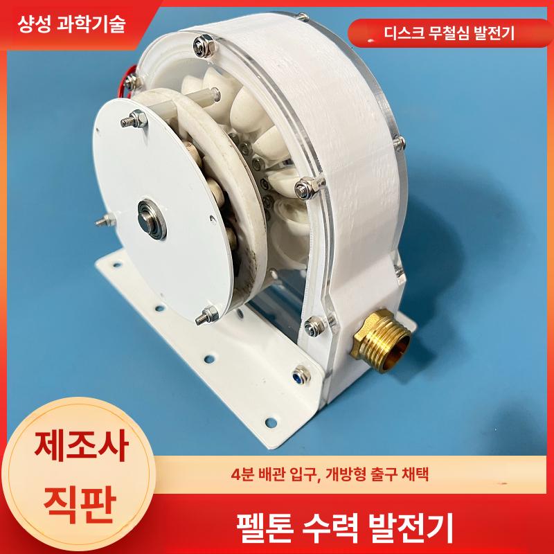 소형 발전기 디스크형 터빈 수력 무철심 코어 무브러시 제네레이터 발생기 - 상세 이미지 2