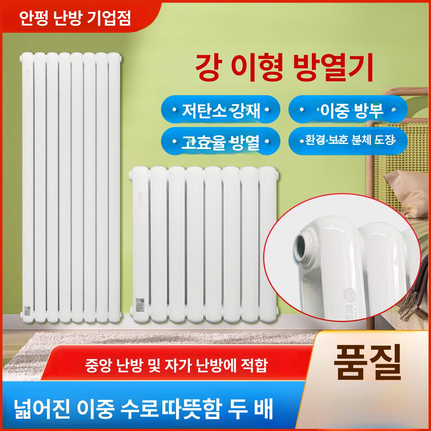가정용 라디에이터 온수 대형 난방기 동파방지 방열기 겨울용 전기히터 스팀형 - 상세 이미지 3