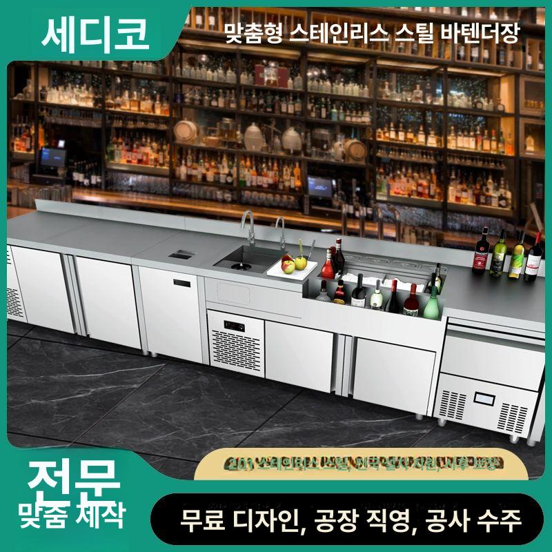 바텐더 작업대 씽크대 조리대 싱크대 업소용 스타일 상온 간이 믹싱 선반 상업용 - 상세 이미지 4
