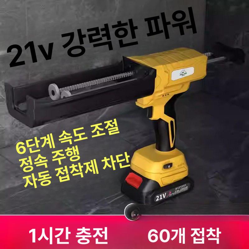 접착기 전동실리콘건 충전기 줄눈 글루건 배터리 전지 주입기 도구 - 상세 이미지 4