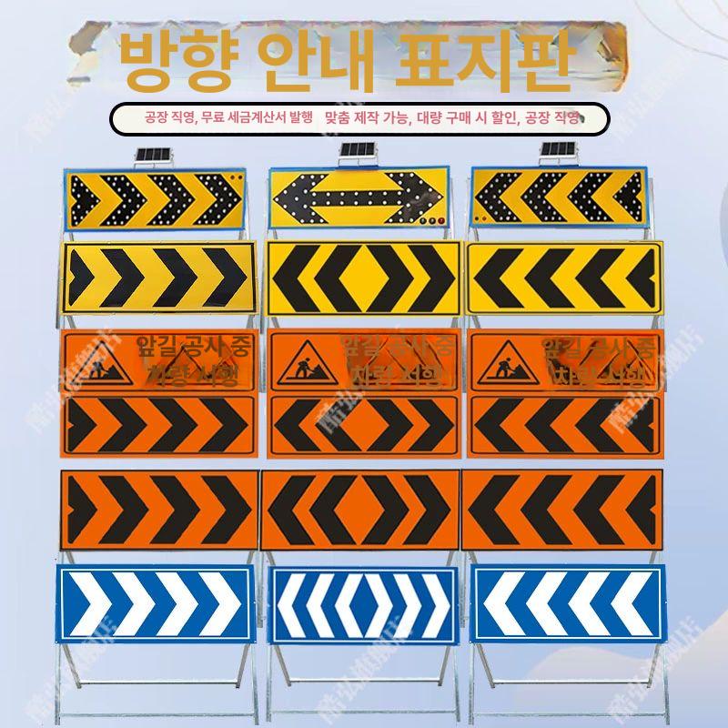태양광 싸인보드 점멸등 화살표 사인보드 지시등 표시등 차량용 유도등 양방향 경광등 - 상세 이미지 3